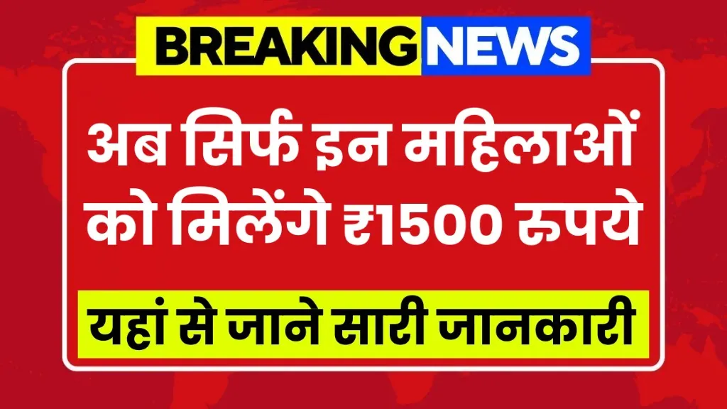 Ladli Behna Yojana 2026