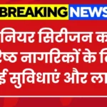 Senior Citizen Card 2026