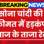 Gold and Silver Prices