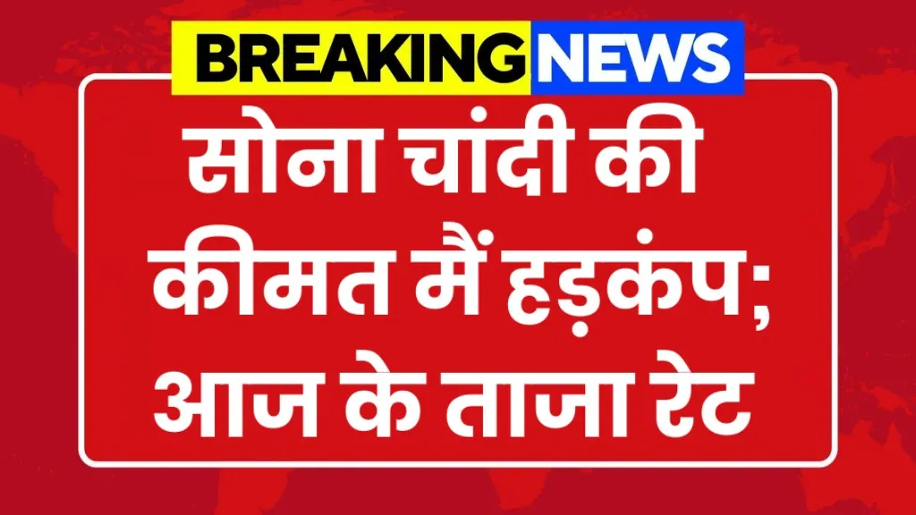 Gold and Silver Prices