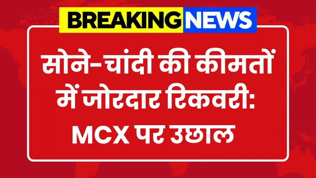 Gold and Silver Prices